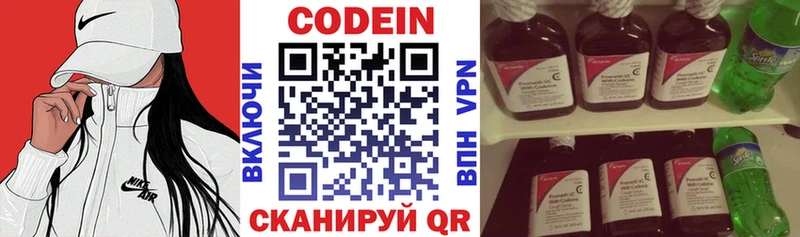 Кодеиновый сироп Lean напиток Lean (лин)  Красково 